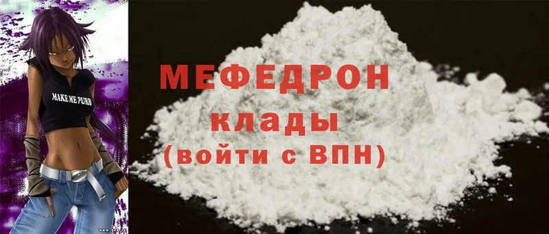 МЕФ mephedrone  Долинск 